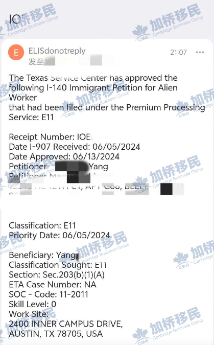 恭喜客户EB1A加急审理一次性获批！