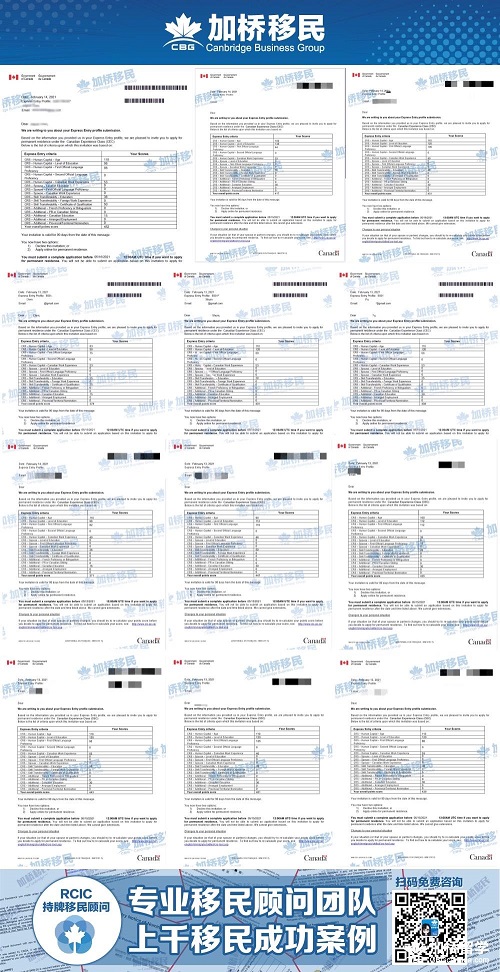 首次！加拿大把CEC池子里的人全捞了！最低75分