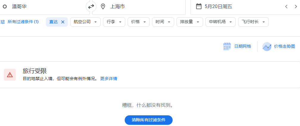 温哥华回国航班人数爆砍剩30%！单程经济舱5万一张！