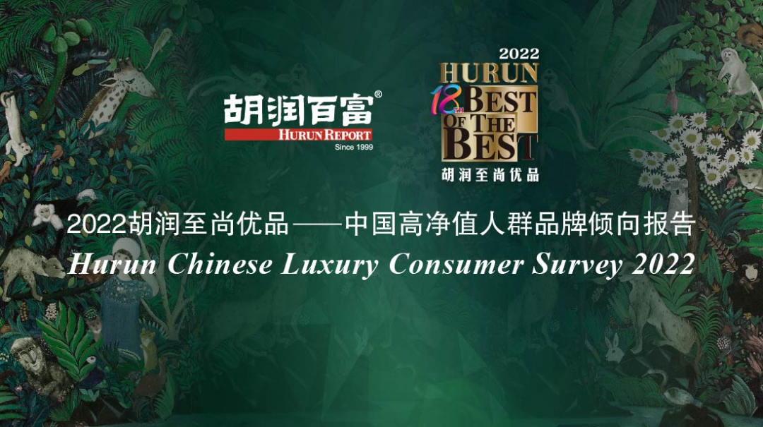 中国高净值家庭移民倾向增至32%