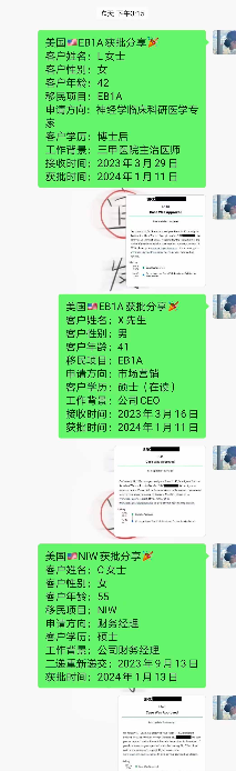 🇺🇸美国EB1A/NIW近期案例分享👍