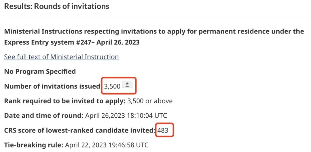 罢工还发邀请，EE最新全类别邀请483分，降3分