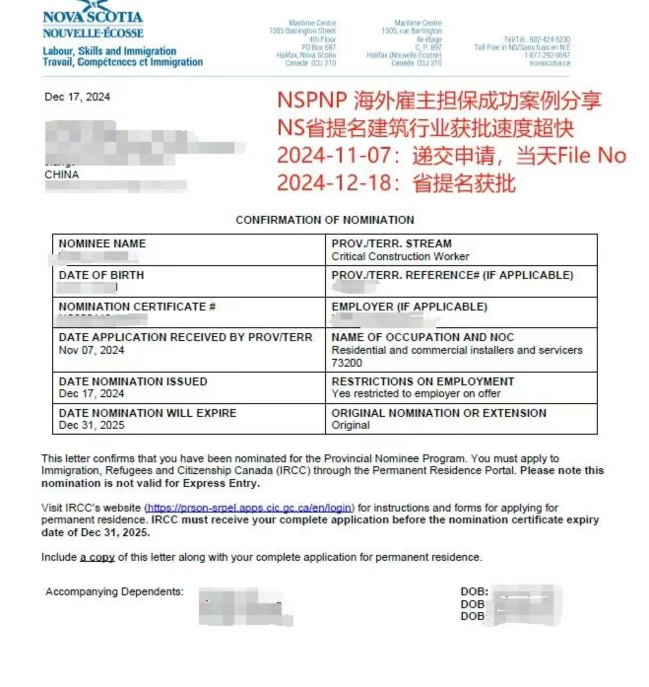 NSPNP海外雇主担保成功案例分享！