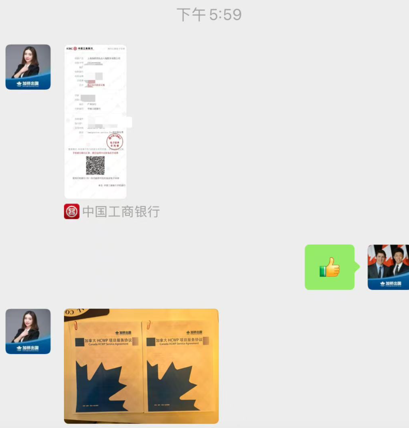 恭喜Cathy签约HCWP！加桥定会全力以赴！