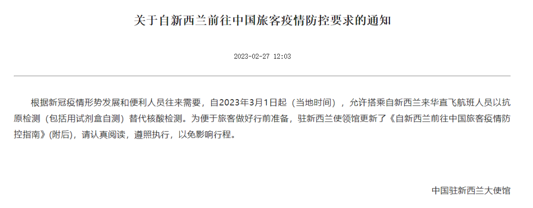 驻加使馆官宣，中国3月15起恢复各类旧签证