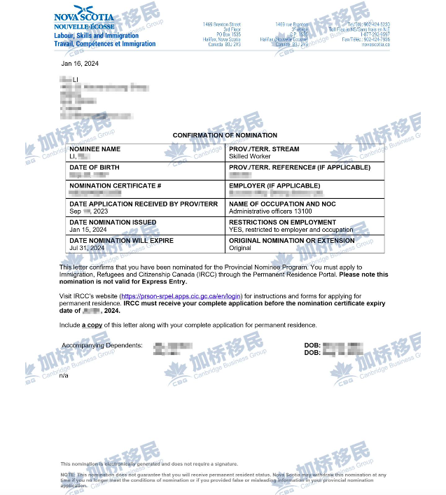恭喜客户L女士NSPNP-省提名获批！