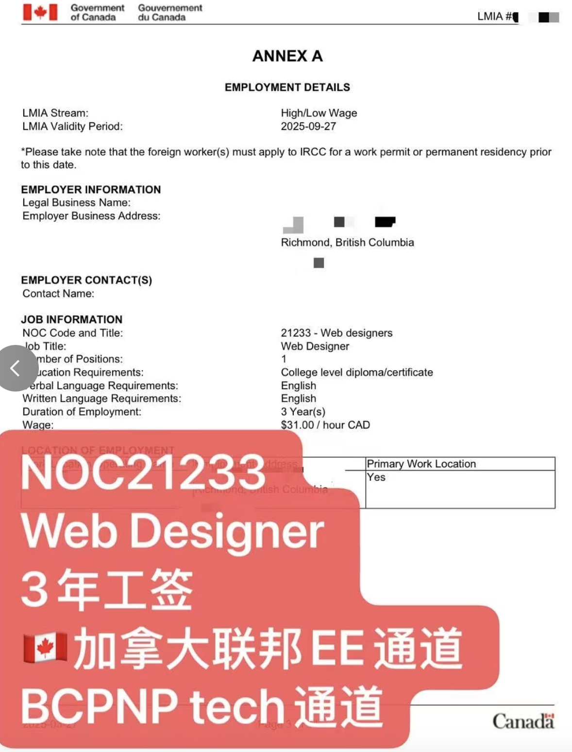 网页设计师BC省🇨🇦 IT公司