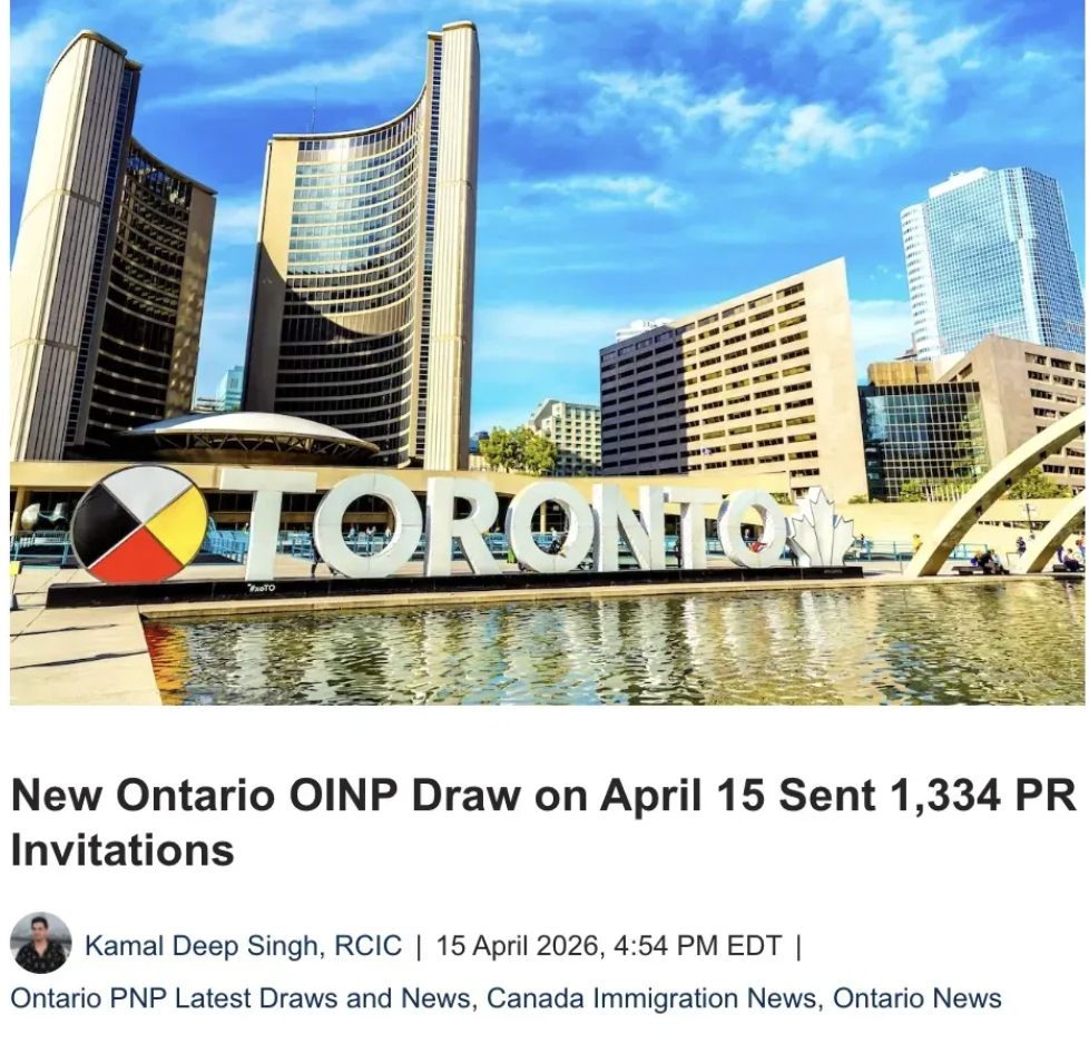 加拿大移民！最富省份安省突然狂发邀请！