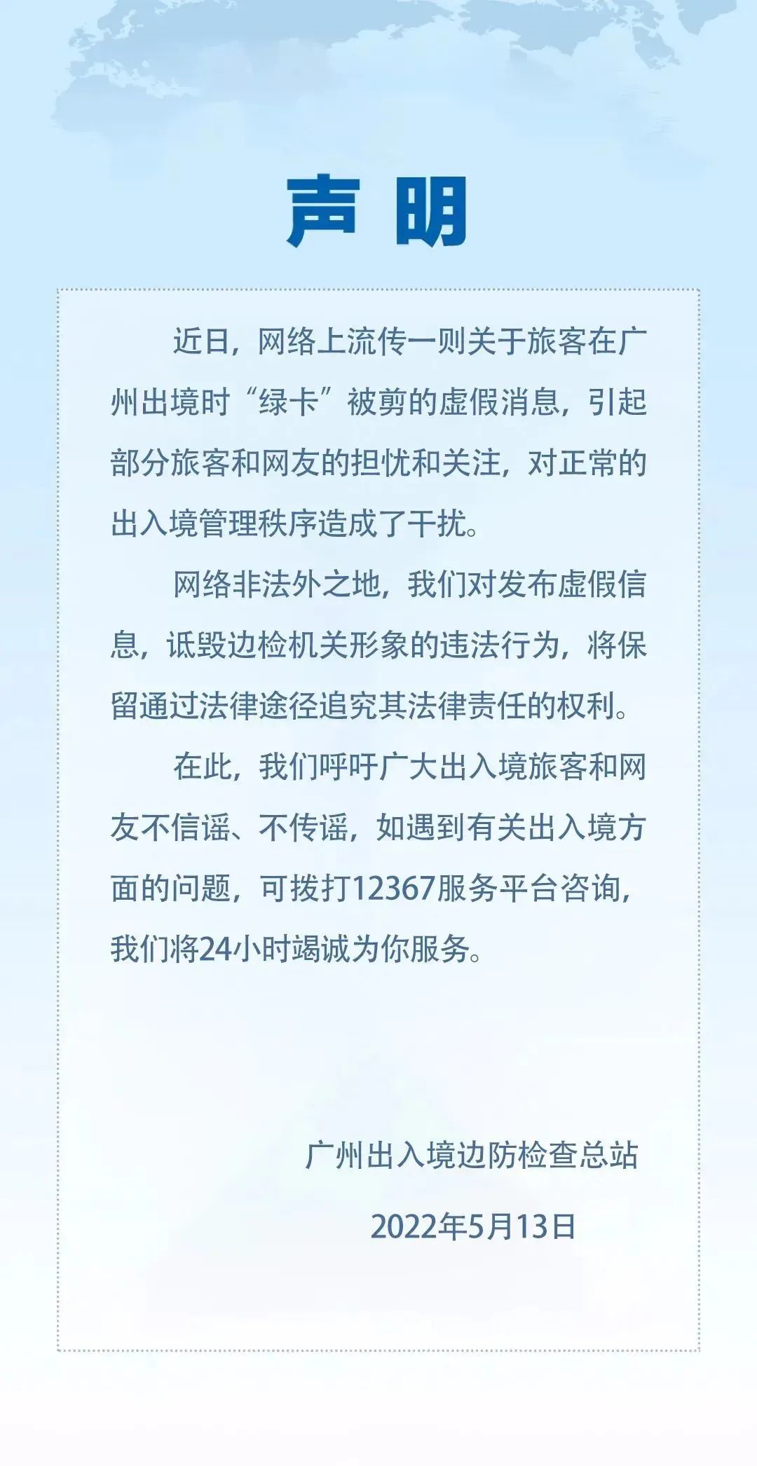 官方辟谣！留学生赴加拿大护照剪角？出入境停办？