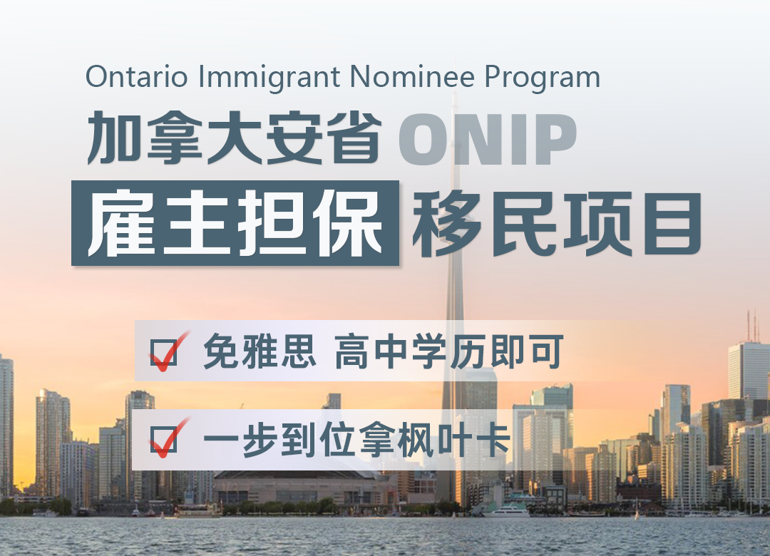 机会来了！加拿大免雅思移民配额翻倍！