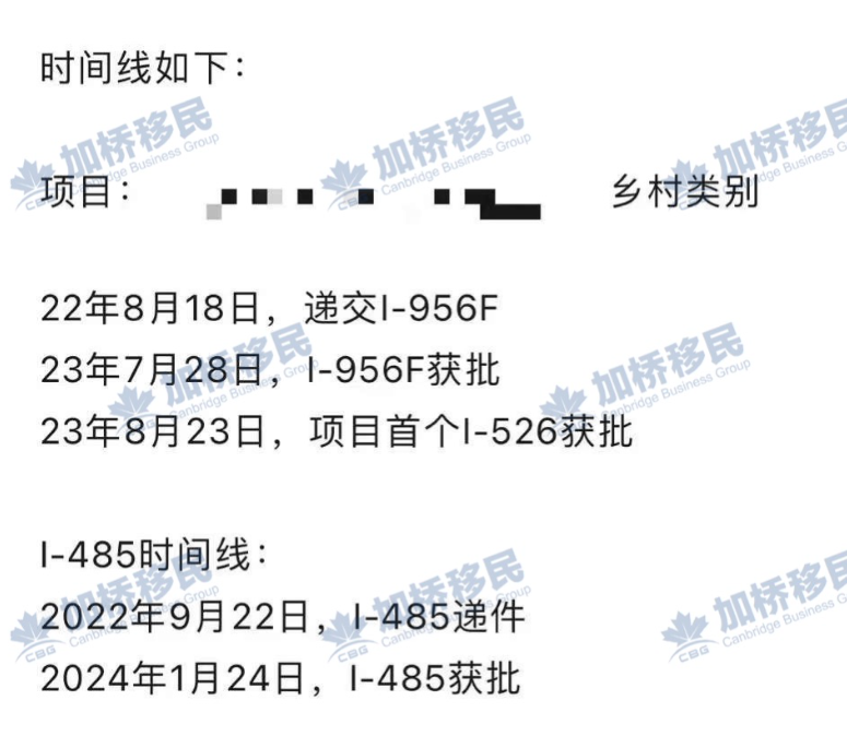 EB5新政下的第一张绿卡获批，美国境内递交