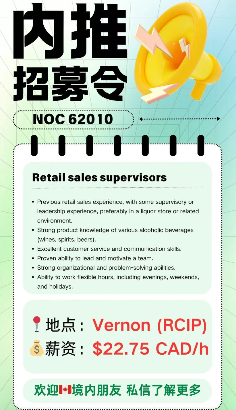 加拿大🇨🇦RCIP小镇 现成项目内推职位！