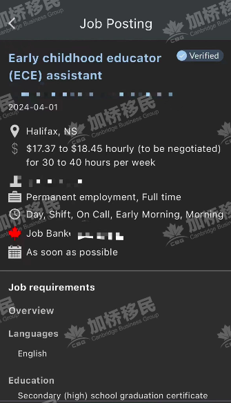 NS省Halifax，Daycare日托中心招募