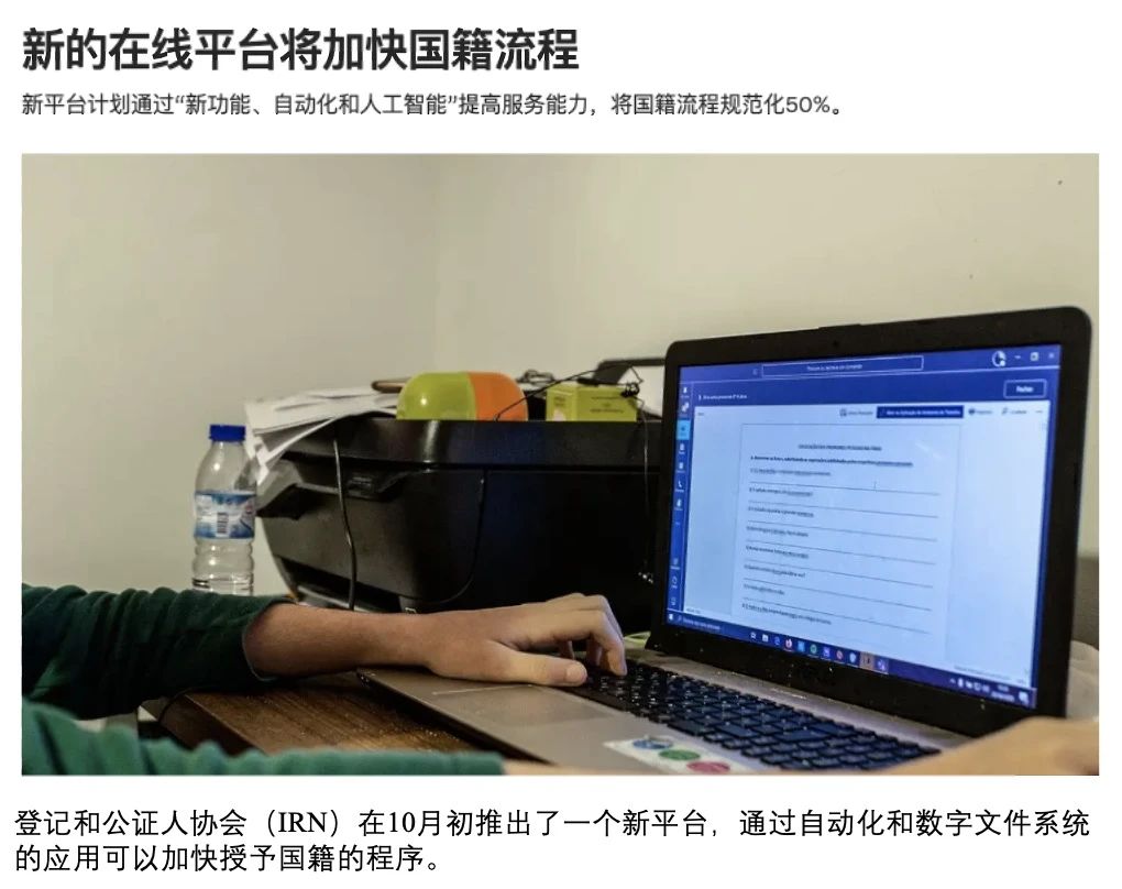 全面提速！入籍葡萄牙不用再苦等几年了！