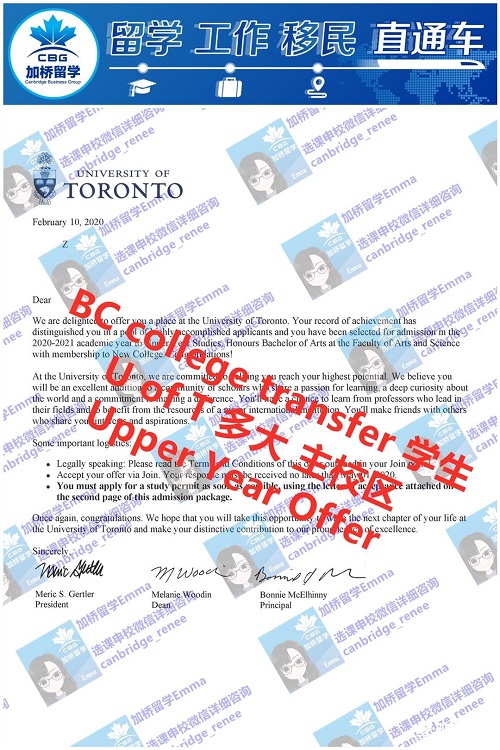 BC College学生，成功转学多大主校区人文学院