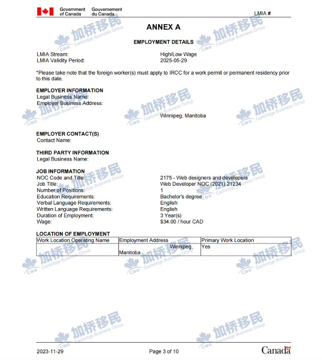 现成曼省网页开发员批文！