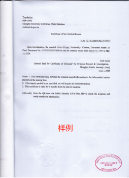 加拿大移民申请无犯罪记录证明不合规，小心被退回！