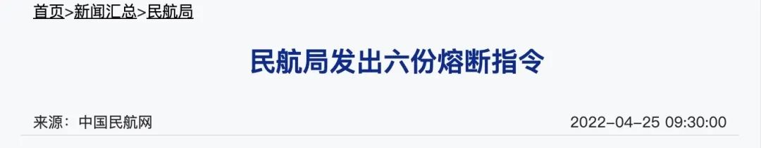 民航局突发最新熔断指令，温哥华回国航班汇总