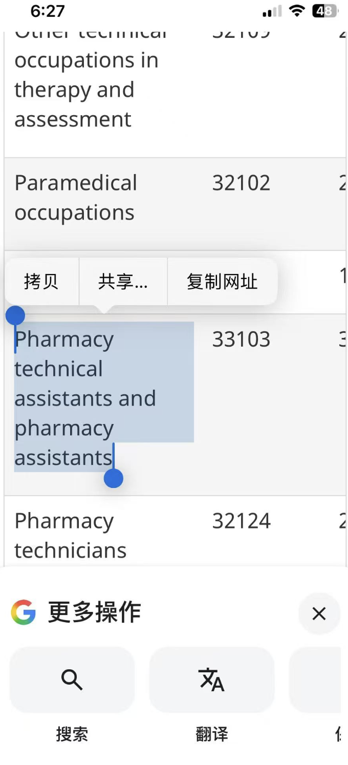 多个加拿大healthcare雇主 紧缺职业 