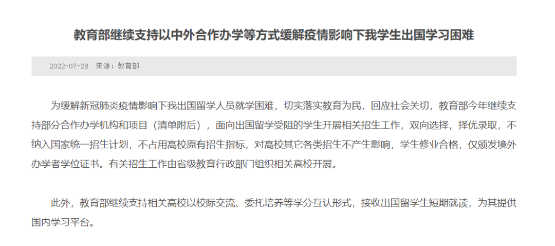 教育部官宣！加拿大留学生在国内读书也能拿境外文凭