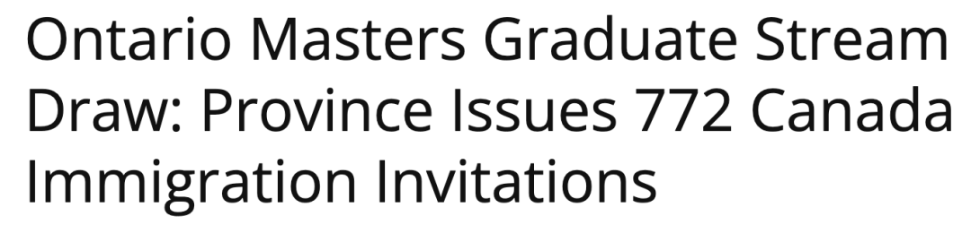 OINP再提722人！无需担保毕业拿身份？