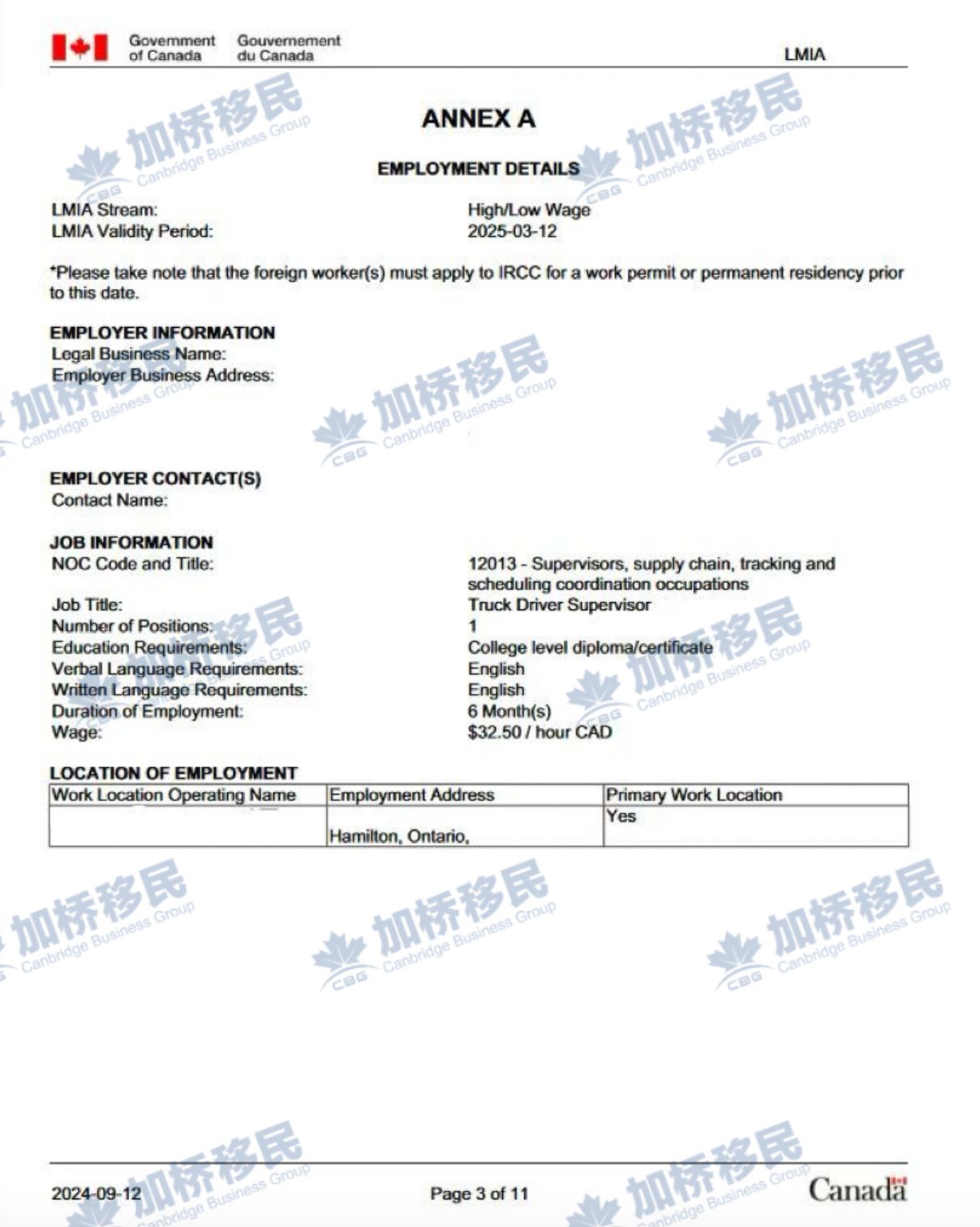 安省大型卡车公司 管理岗！