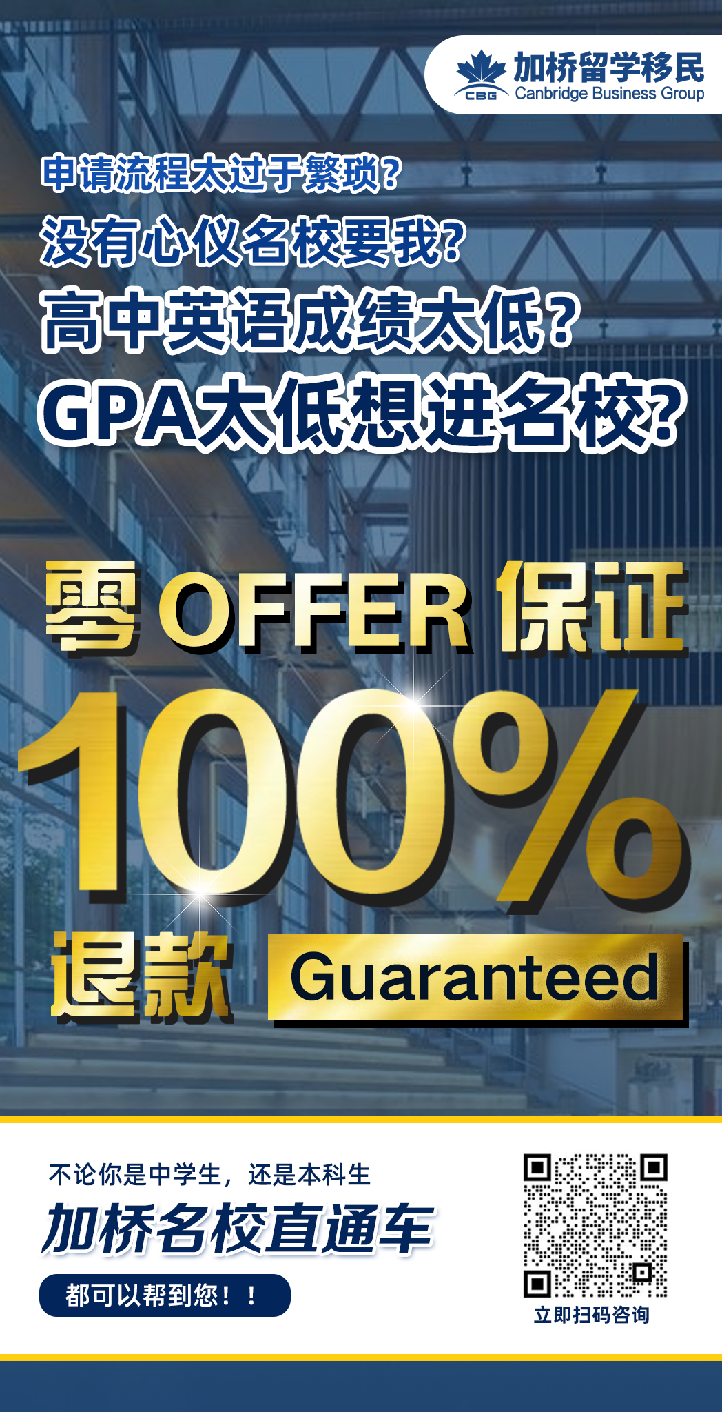 原来麦考林加拿大排名第一的学校这么容易拿到offer！