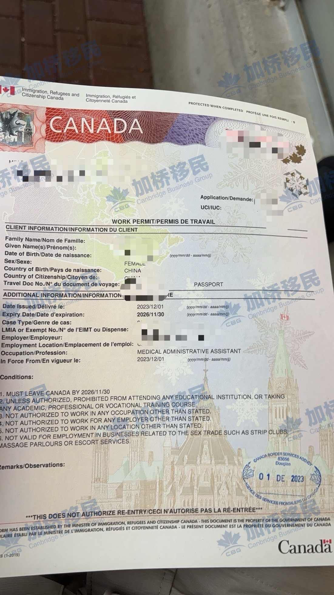 恭喜Z女生可以入境换工签了！
