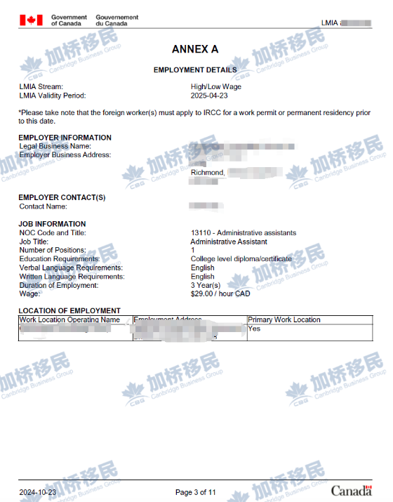 8月递交，10月批准，Admin LMIA！