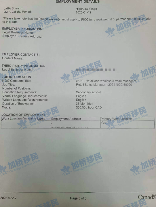 温哥华通讯公司销售经理LMIA批文！