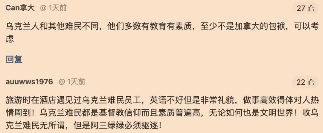加拿大堵死华人移民路，却给30万难民直接发PR！