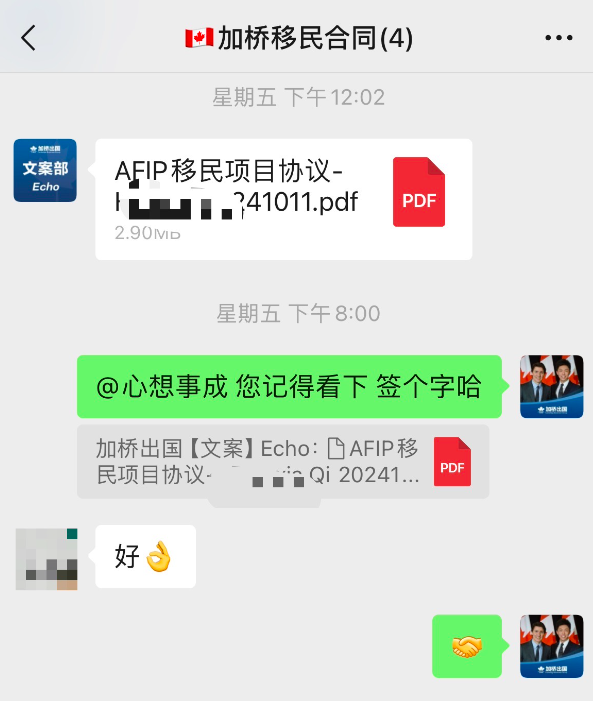 温哥华总部签约🇨🇦农业试点afip！