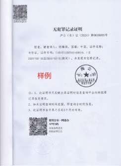 加拿大移民申请无犯罪记录证明不合规，小心被退回！