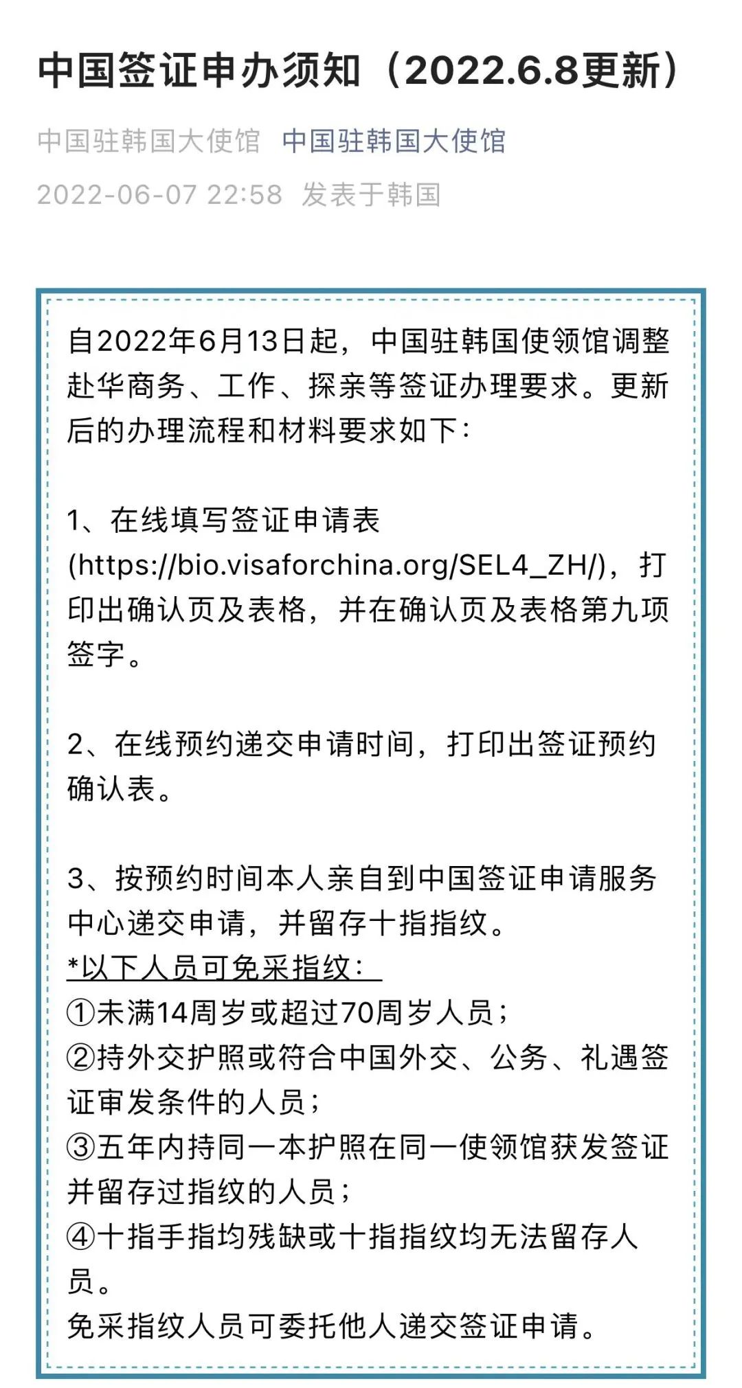时隔三年！大使馆官宣恢复办理中国签证！