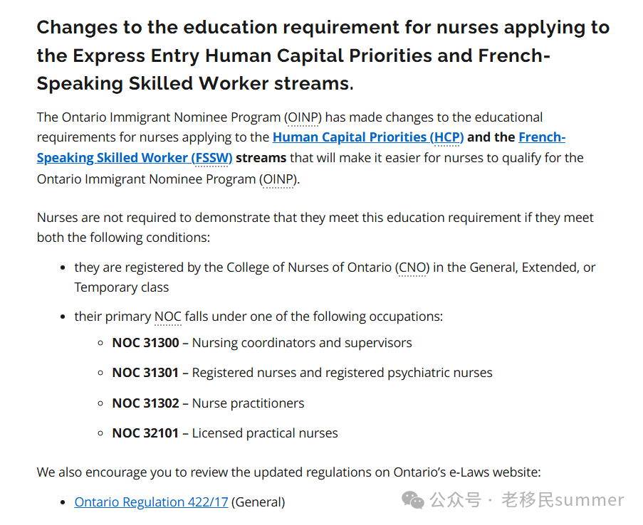 加拿大安省移民爆改，又白送枫叶卡了？