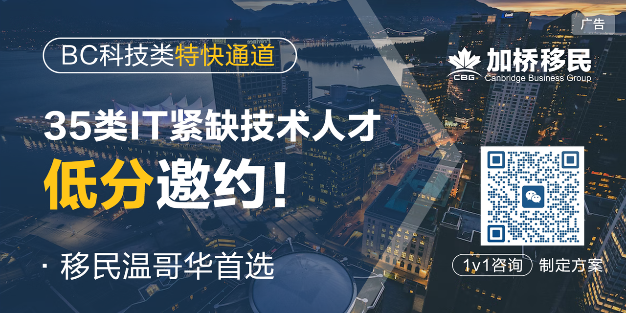 科技人才落户最多的加拿小硅谷，一步到位移居加拿大