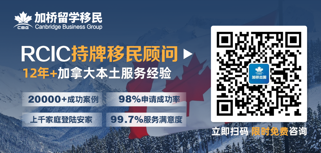 ​​重磅！加拿大“旅转工”政策延长至2023年！移民部签证申请量爆涨10万份！