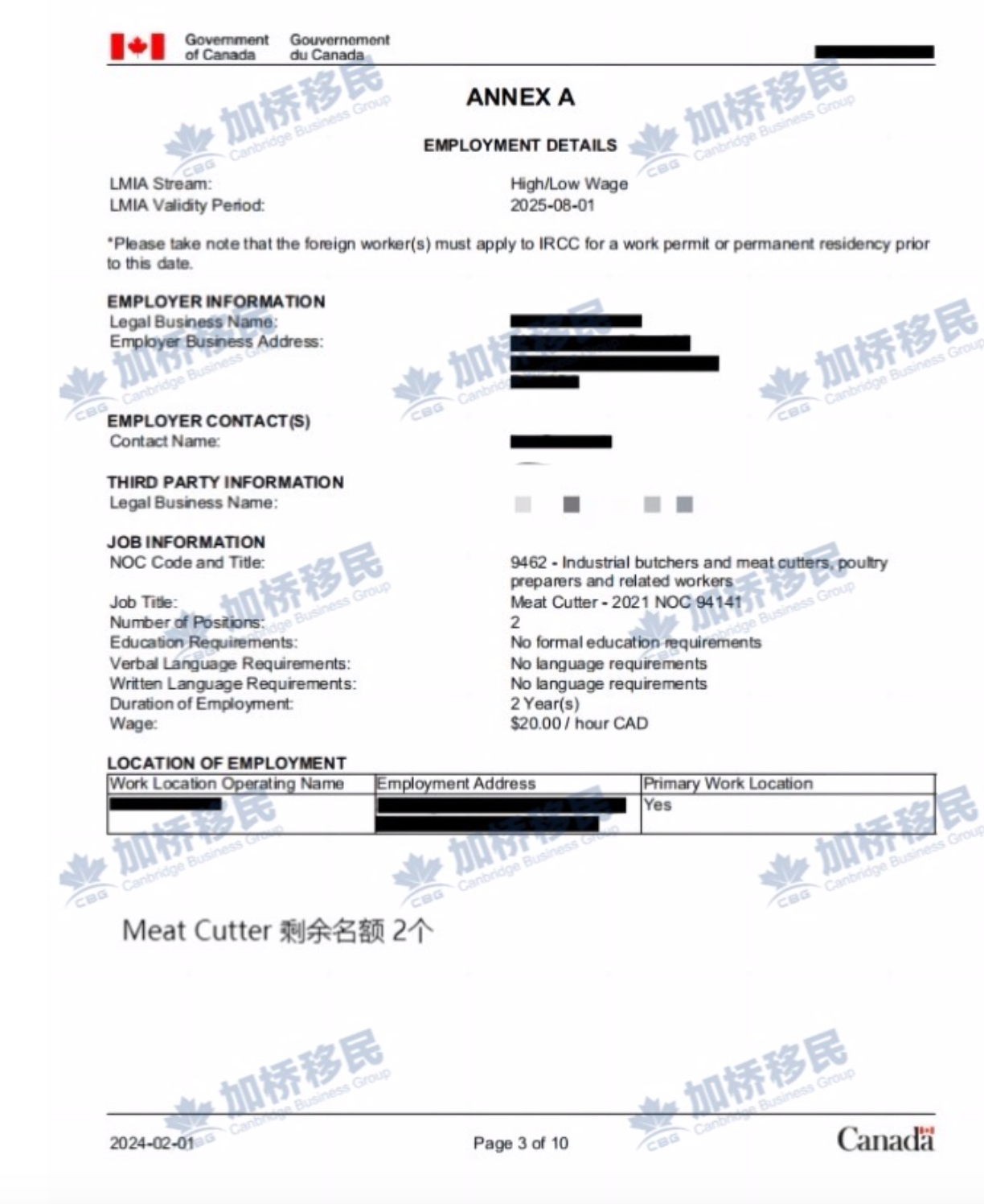 曼省境内现成工作：Admin办公室文员
