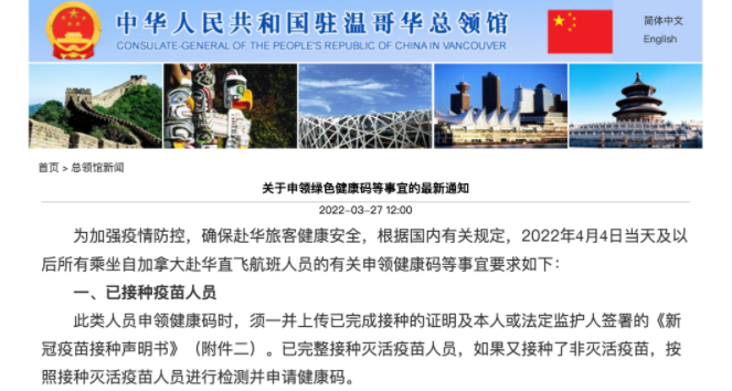 温哥华回国航班人数爆砍剩30%！单程经济舱5万一张！