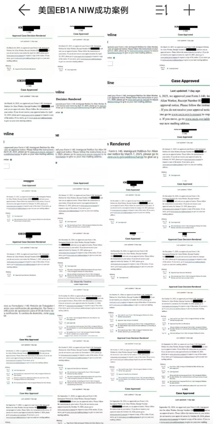 我们2025年度美国EB-1A获批报告发布