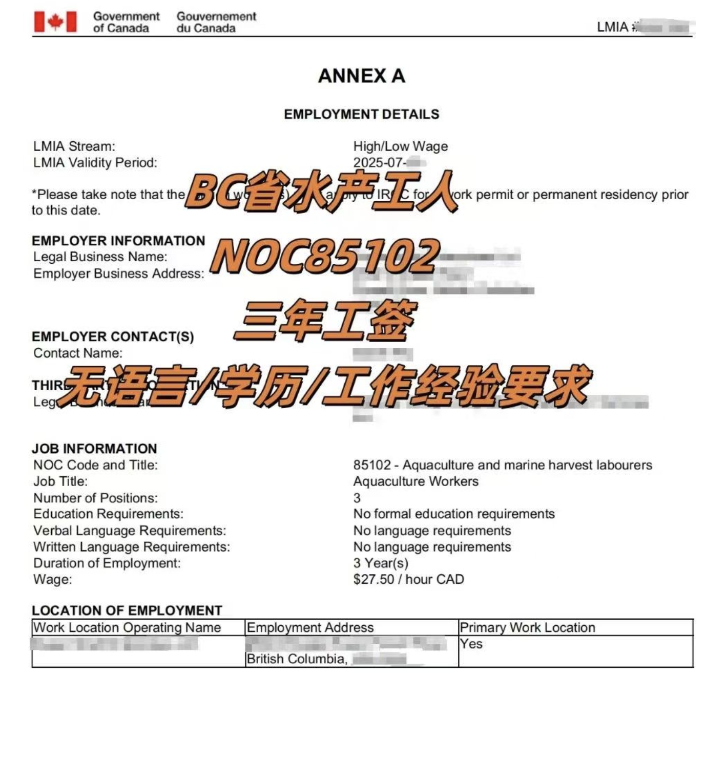 移民局提到会出一个农业+渔业的新项目！