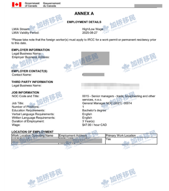 BC建材贸易公司稀缺高管总经理00类批文！
