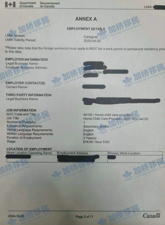 大温保姆LMIA批文，工作半年即可移民！