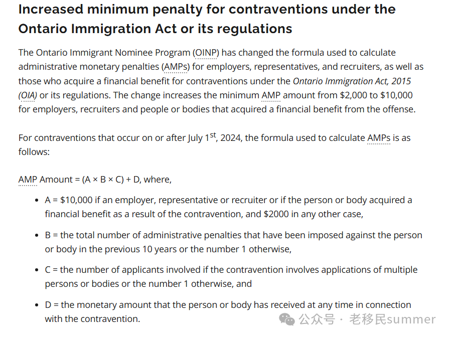 加拿大安省移民爆改，又白送枫叶卡了？
