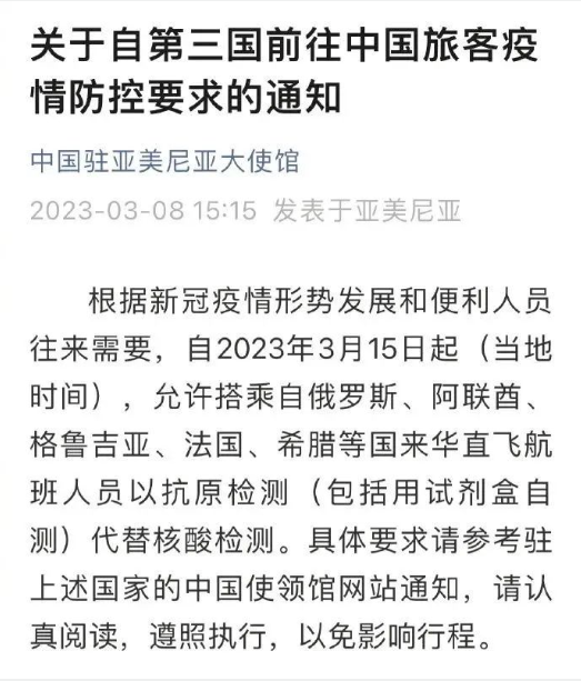 驻加使馆官宣，中国3月15起恢复各类旧签证