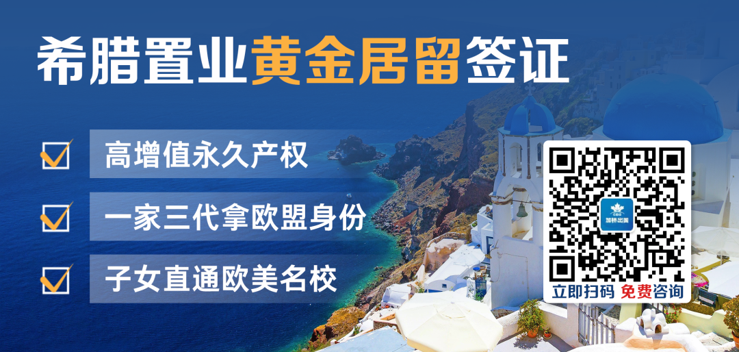 这个热门欧洲护照官宣涨价100%