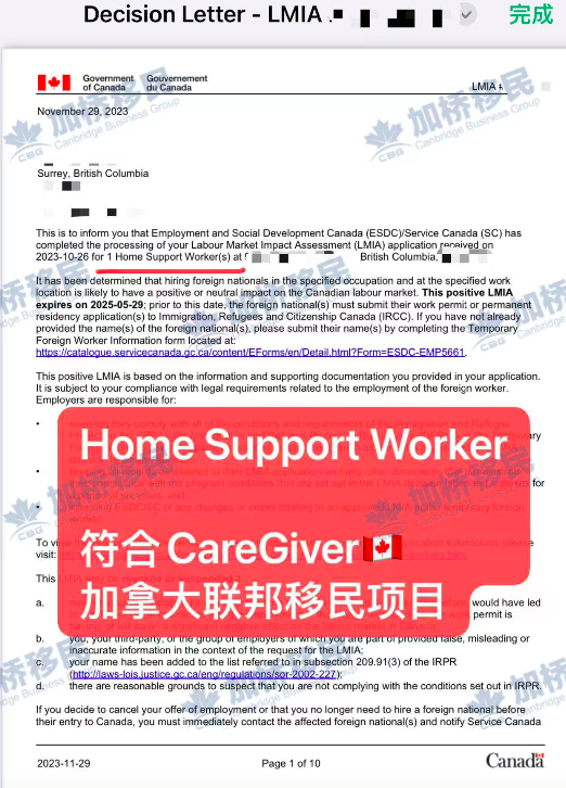 加拿大3/31号即将开放的最新保姆批文！