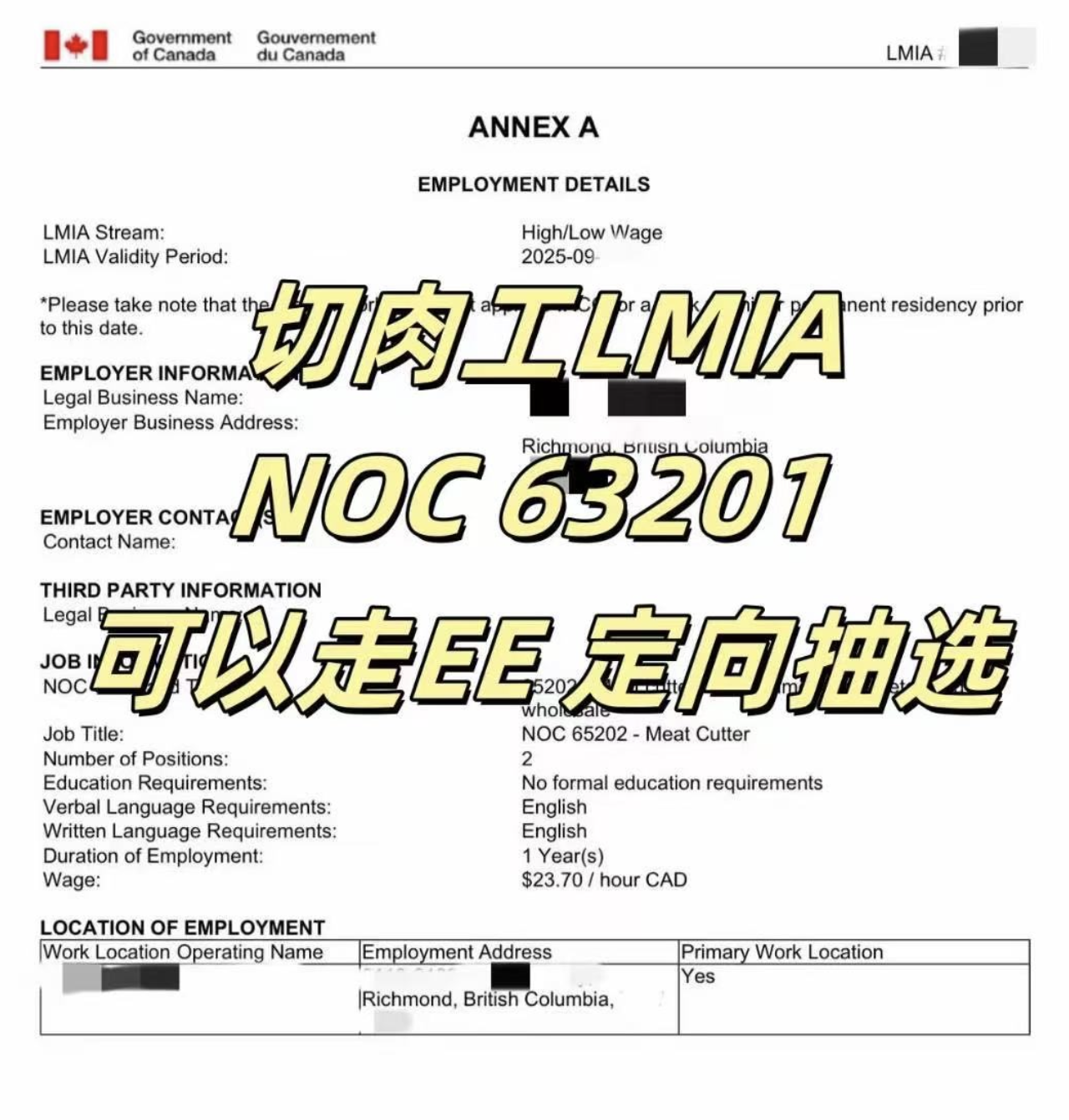 大温地区切肉工现成LMIA，无学历要求！
