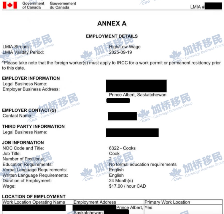 两个现成萨省lmia！