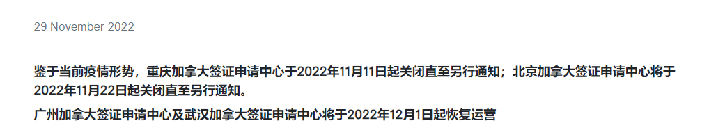 喜大普奔！加拿大签证中心陆续恢复运营，最新消息来啦